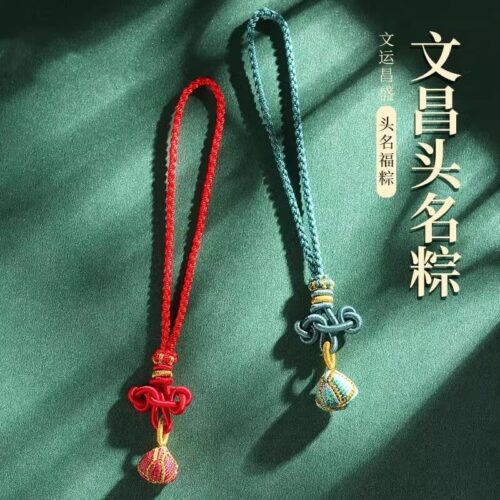 端午小粽子手工編織文昌結鑰匙扣包掛
