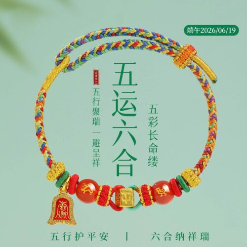 2026年新款端午五彩繩手鏈手工編織繩