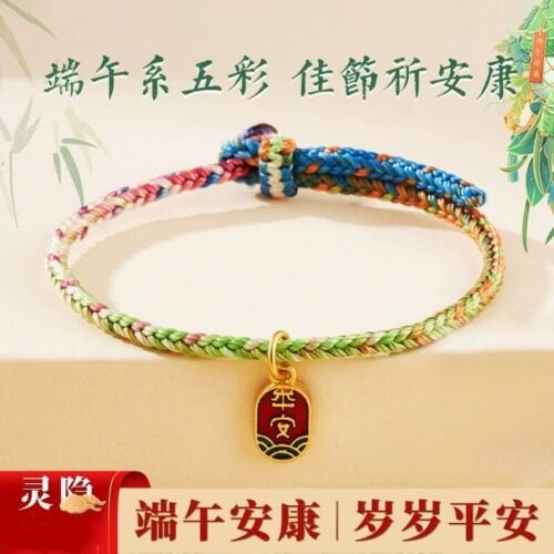 端午節五彩繩福字多巴胺彩色手鏈