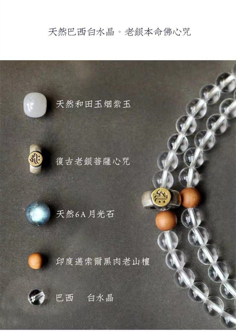 天然巴西白水晶手鏈十二生肖佛珠手串