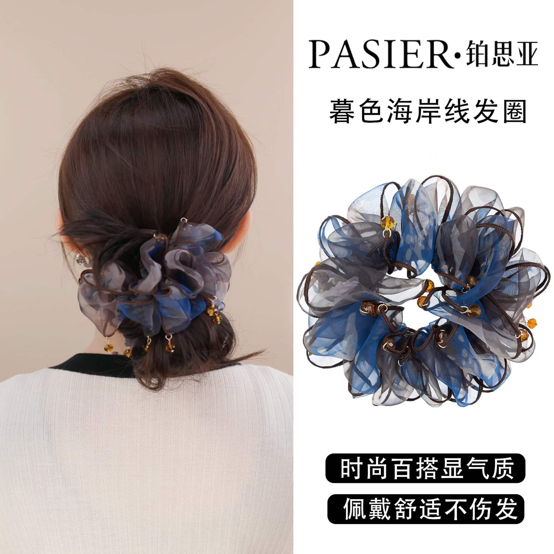 暮色海岸線髮圈女時尚溫柔減齡大腸頭繩