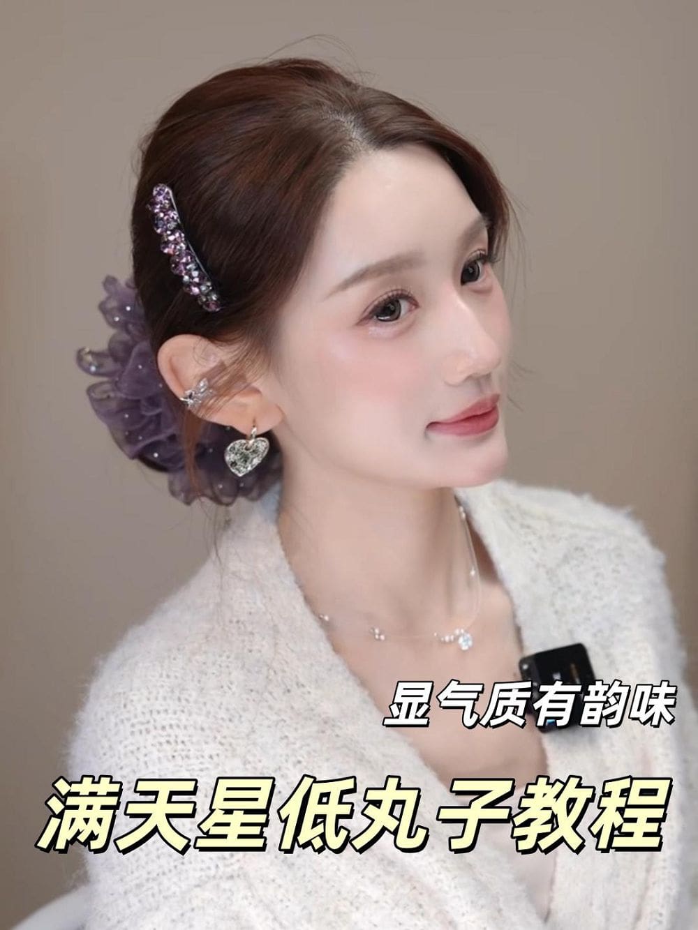 新中式大腸髮圈女高級感馬尾丸子頭