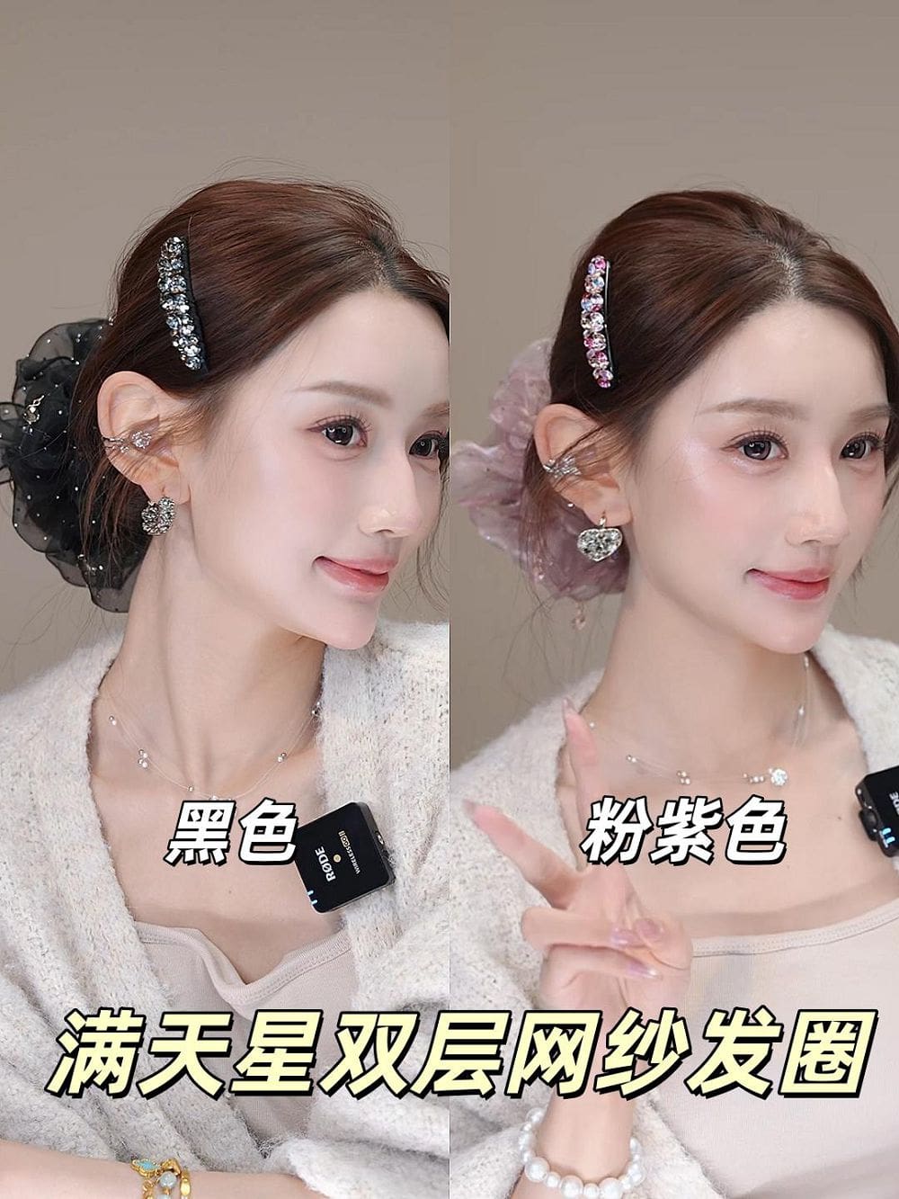新中式大腸髮圈女高級感馬尾丸子頭