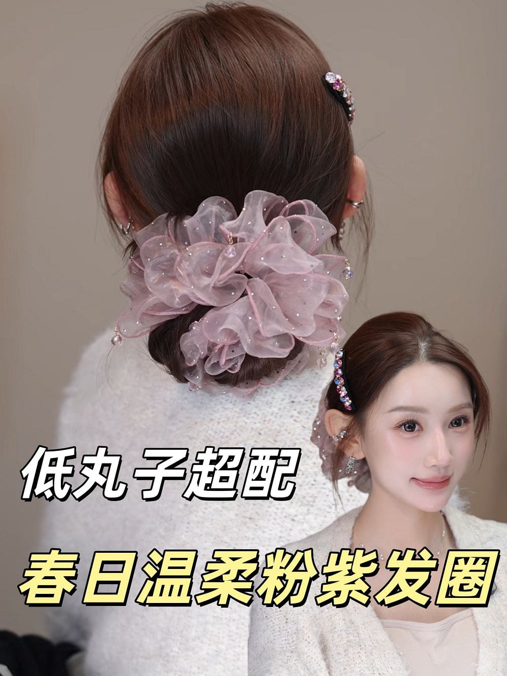 新中式大腸髮圈女高級感馬尾丸子頭
