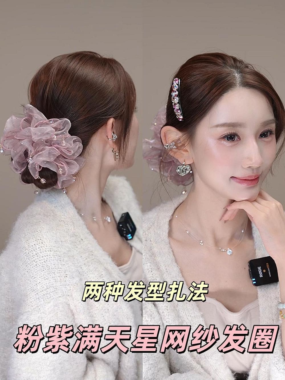 新中式大腸髮圈女高級感馬尾丸子頭