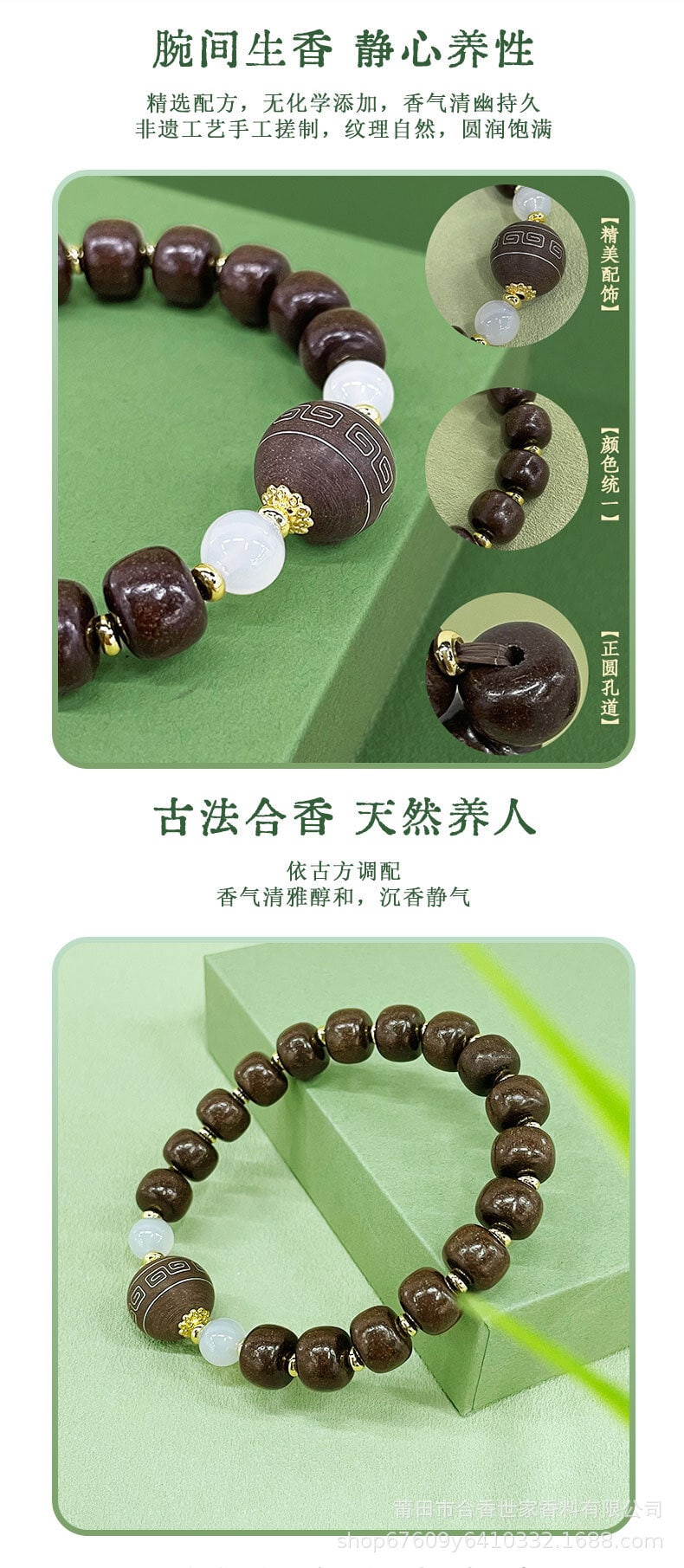天然材質手工合香珠銀絲鑲嵌回紋珠