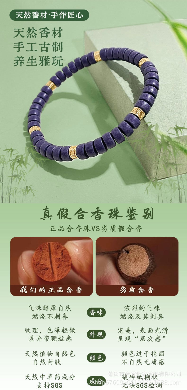 紫氣東來藥片珠手飾天然古法合香手串
