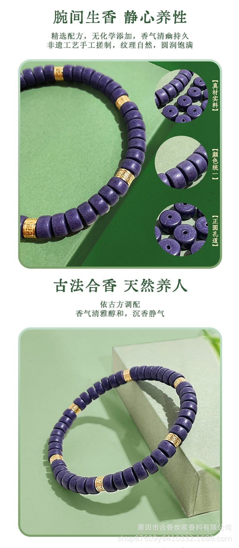 紫氣東來藥片珠手飾天然古法合香手串