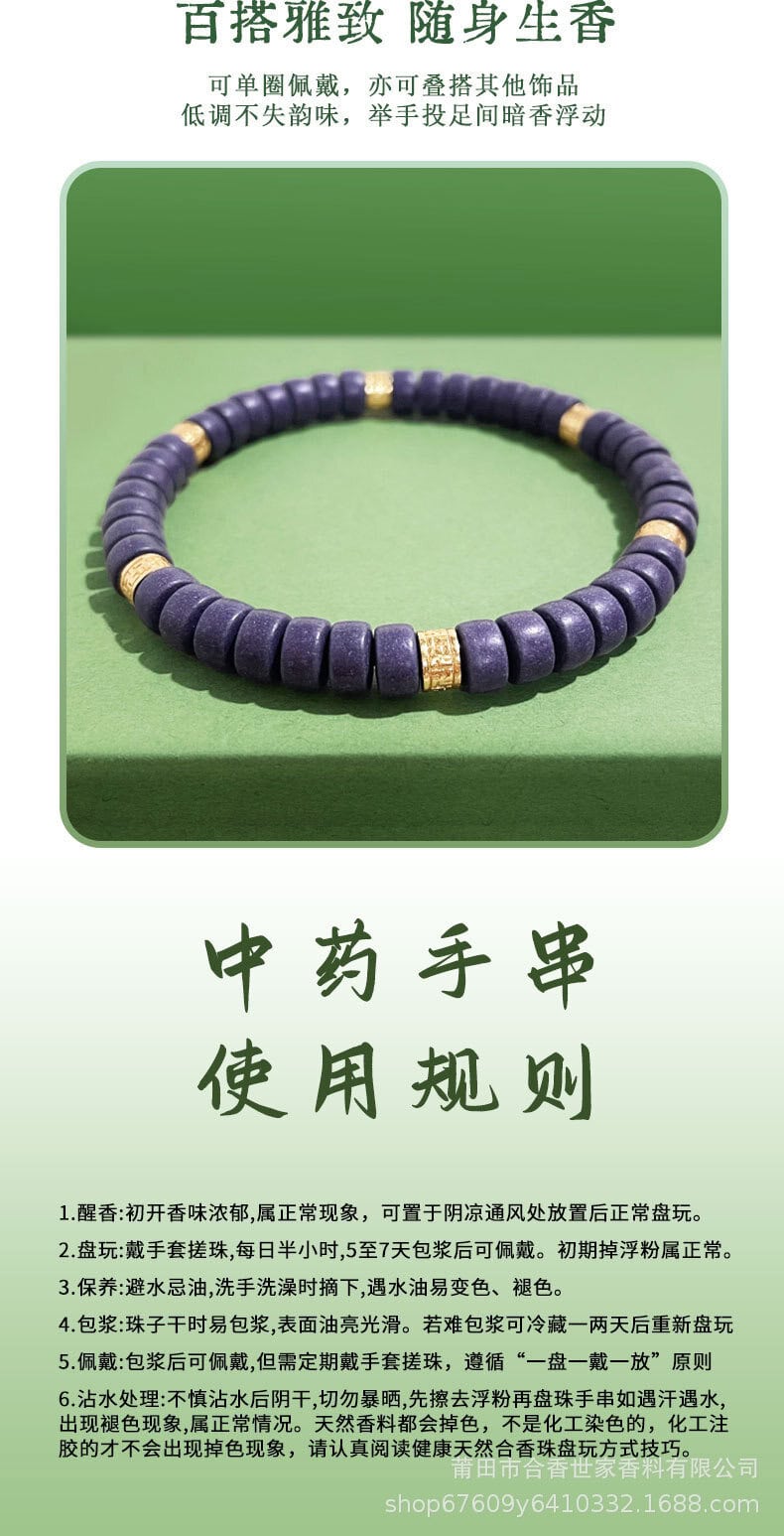 紫氣東來藥片珠手飾天然古法合香手串