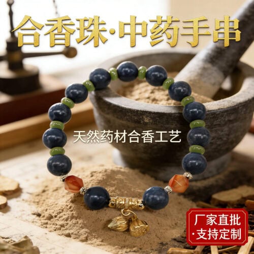 合香珠手串天然材料炮製持久留香文玩佛珠手鏈