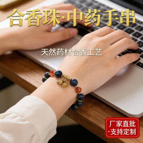 合香珠手串天然材料炮製持久留香文玩佛珠手鏈：圖片 2