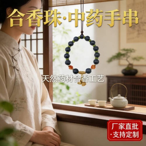 合香珠手串天然材料炮製持久留香文玩佛珠手鏈：圖片 3