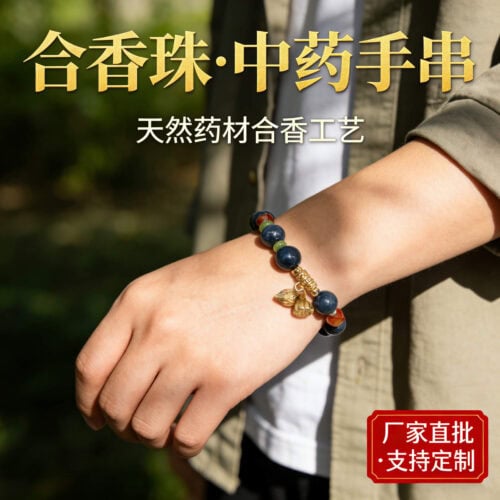 合香珠手串天然材料炮製持久留香文玩佛珠手鏈：圖片 4