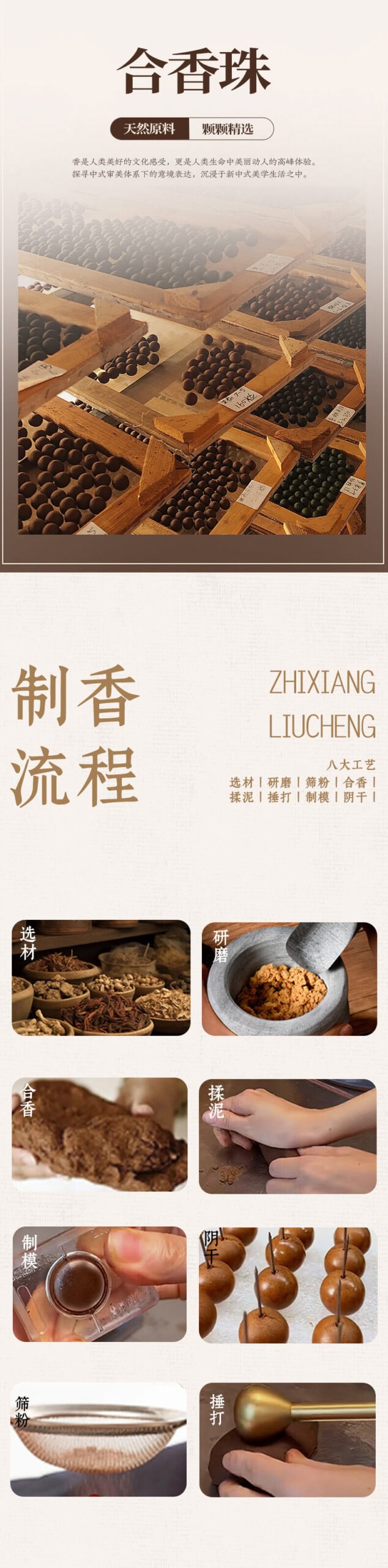 合香珠手串天然材料炮製持久留香文玩佛珠手鏈