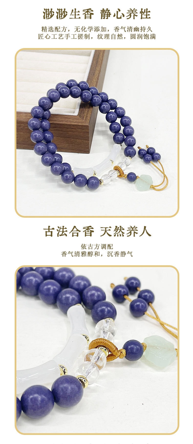 紫韻生竹古法合香珠手串雙圈手鏈