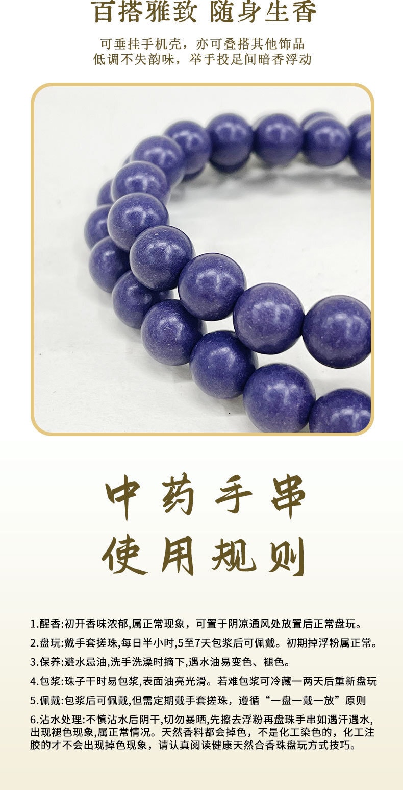 紫韻生竹古法合香珠手串雙圈手鏈