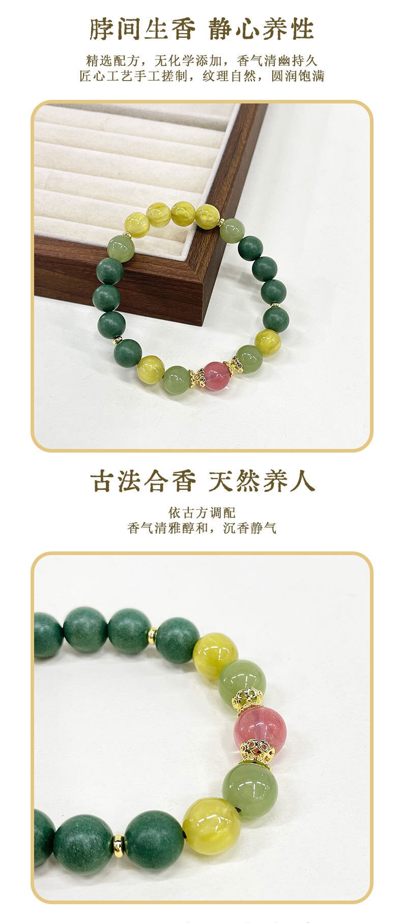 天然中藥合香珠手串空氣清新味道香珠手串