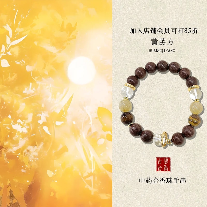 天然手工炮製黃芪藥香珠文玩佛珠手串
