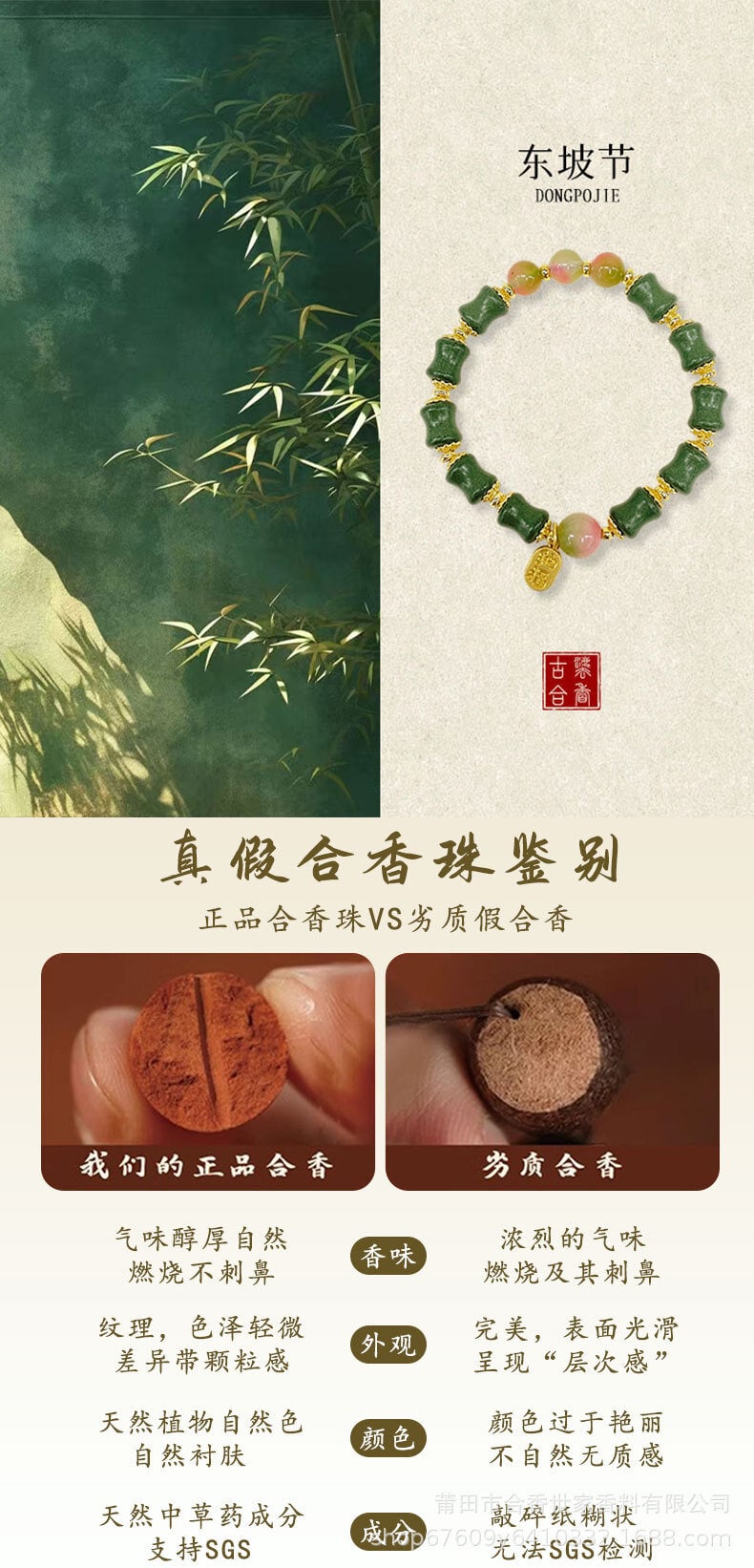 東坡竹手串天然合香竹節手鏈手飾