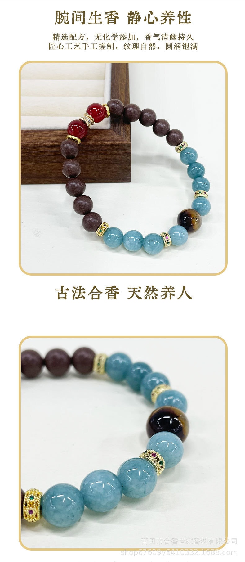 星朝桂花合香珠手串天然炮製手串
