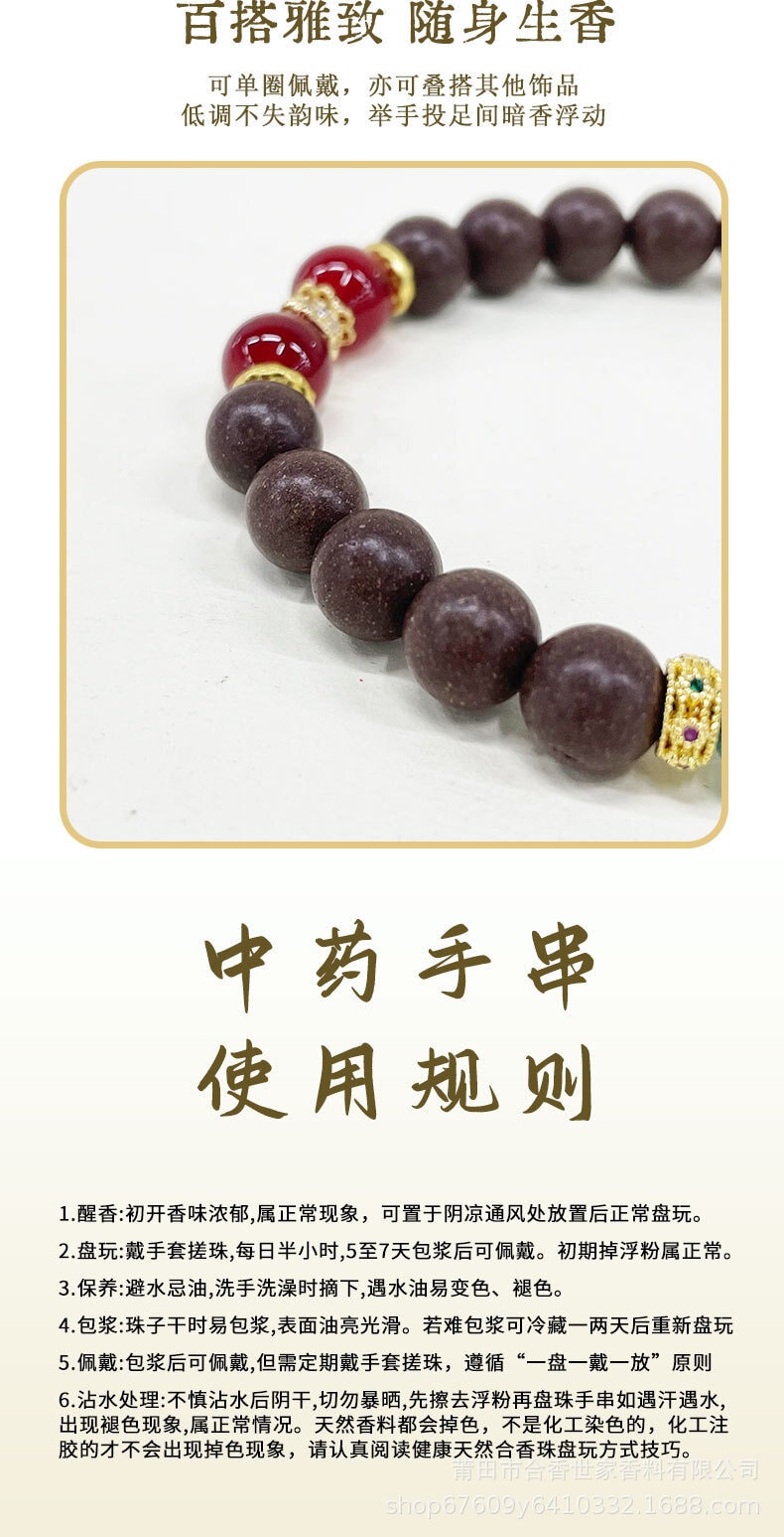 星朝桂花合香珠手串天然炮製手串