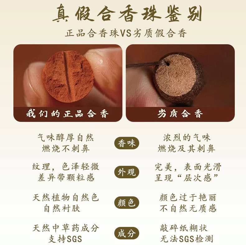 花海合香珠天然材質古法製香持久留香手串