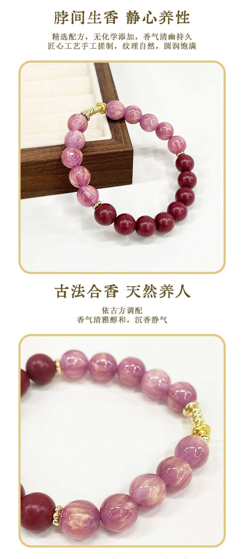 花海合香珠天然材質古法製香持久留香手串