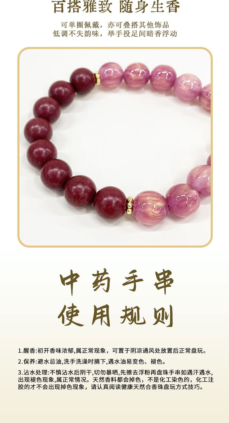 花海合香珠天然材質古法製香持久留香手串