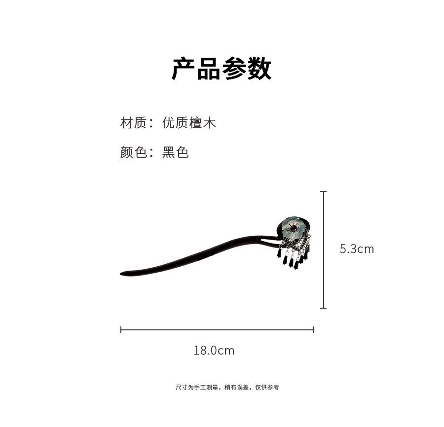 氣質花朵黑檀木髮簪古風高級感流蘇盤髮簪