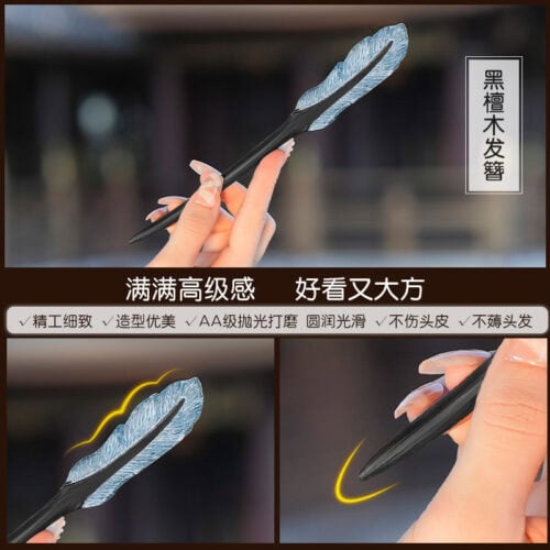 羽毛髮簪古風新中式黑檀盤髮髮釵：圖片 3