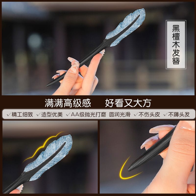 羽毛髮簪古風新中式黑檀盤髮髮釵：圖片 3
