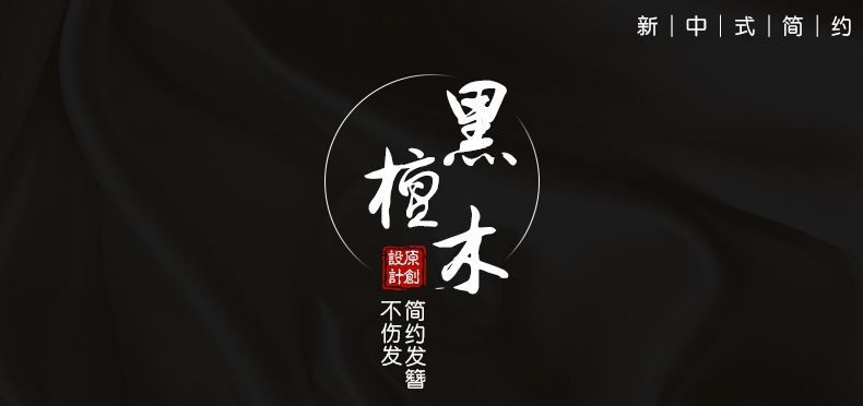 羽毛髮簪古風新中式黑檀盤髮髮釵