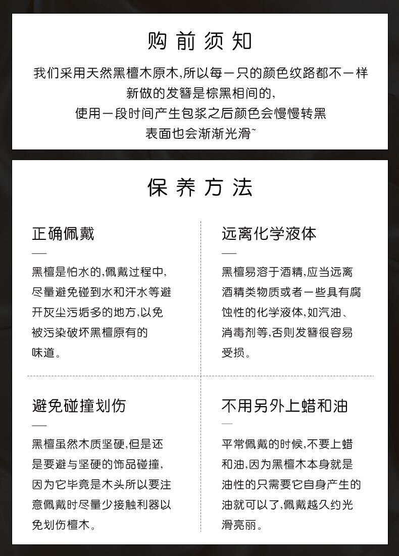 羽毛髮簪古風新中式黑檀盤髮髮釵