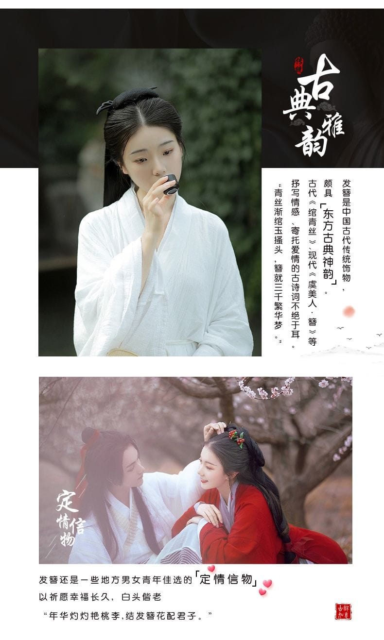 羽毛髮簪古風新中式黑檀盤髮髮釵