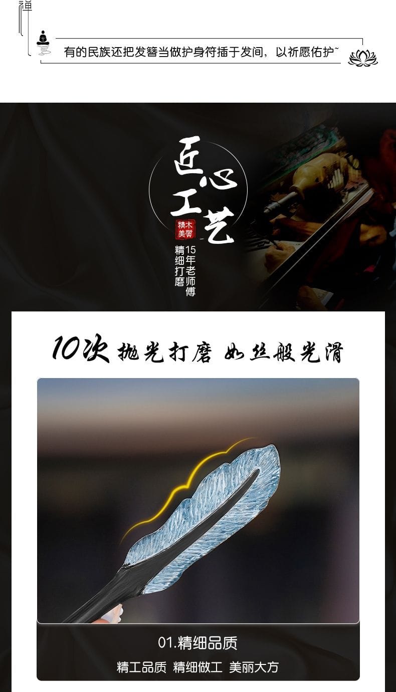 羽毛髮簪古風新中式黑檀盤髮髮釵