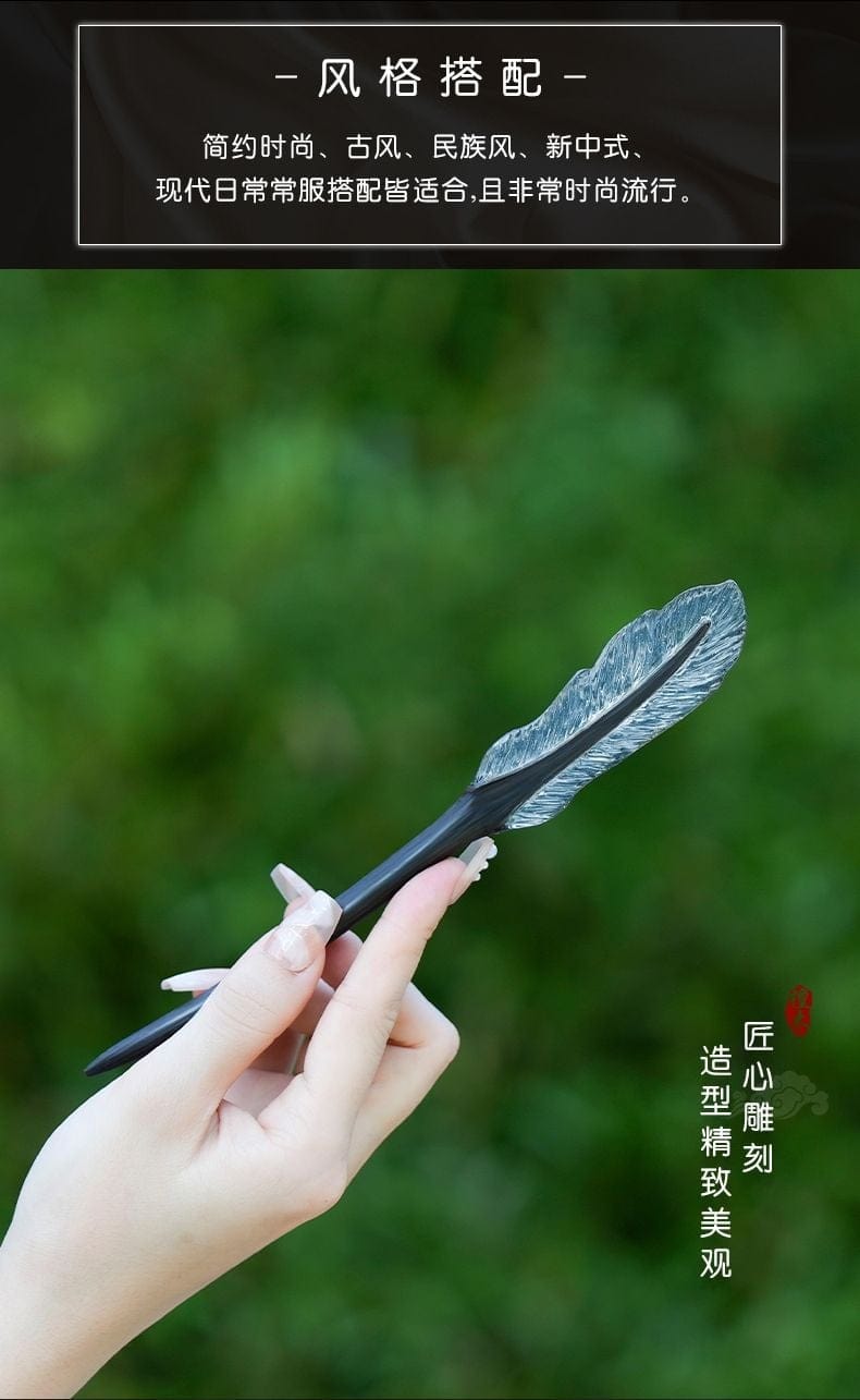 羽毛髮簪古風新中式黑檀盤髮髮釵