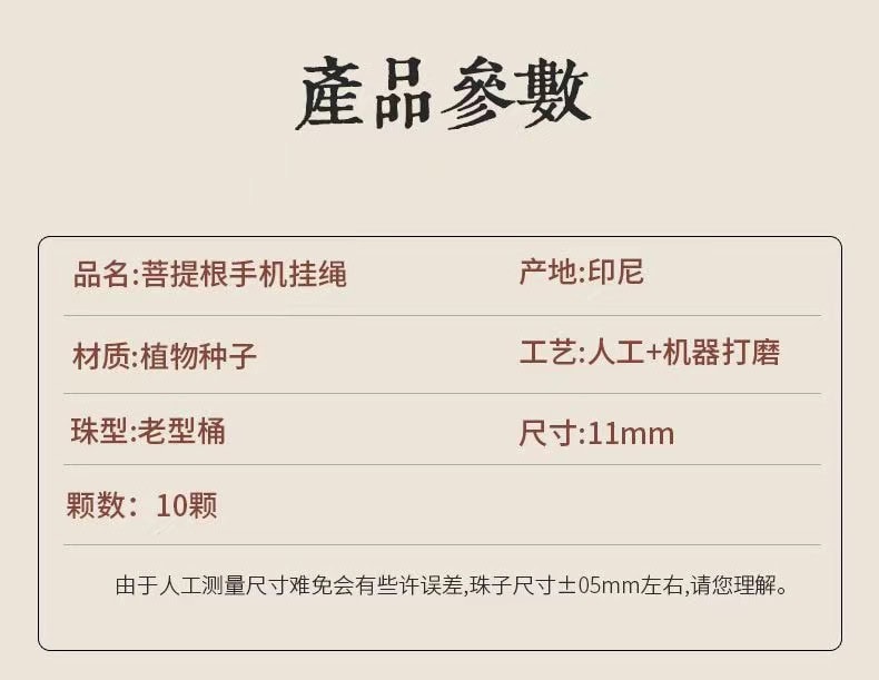 菩提手機鏈掛件檀木汽車鑰匙扣短款