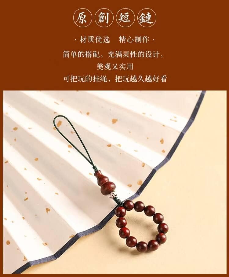 菩提手機鏈掛件檀木汽車鑰匙扣短款