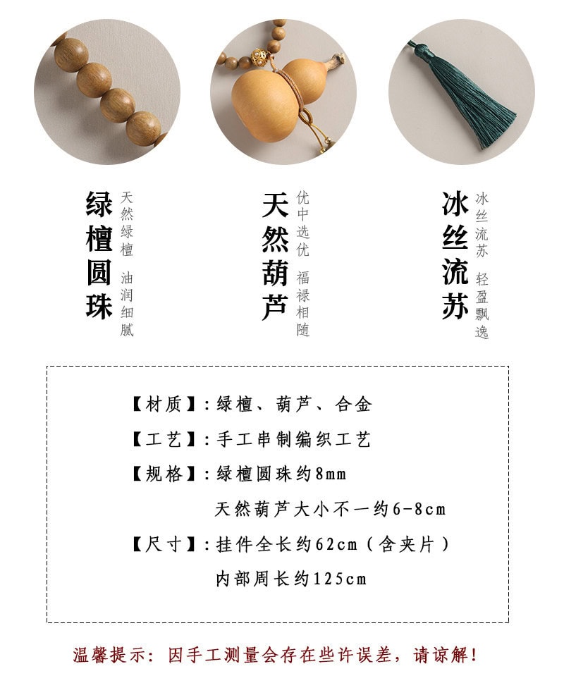 福祿壽葫蘆斜挎手機鏈綠檀串珠