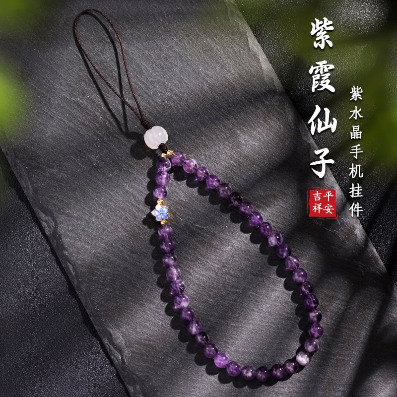 紫霞仙子優化紫水晶掛件手機鏈掛繩