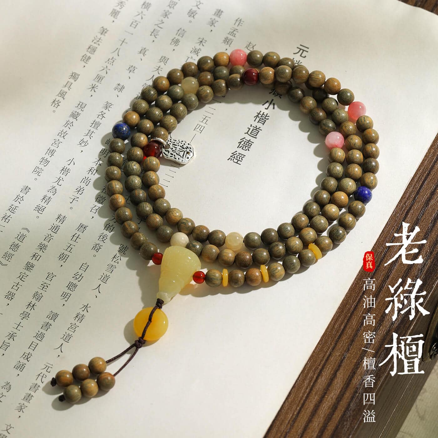 天然綠檀木木質手串108顆設計款文玩佛珠