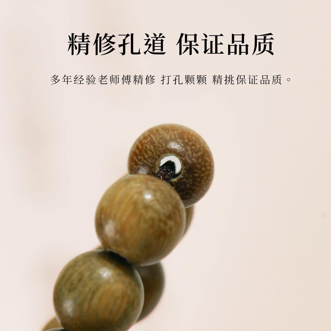 天然綠檀木木質手串108顆設計款文玩佛珠：圖片 3