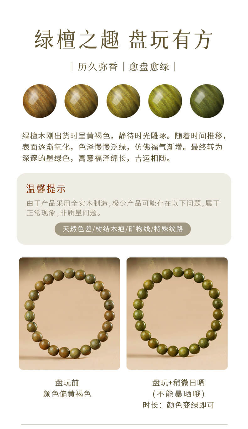 天然綠檀木木質手串108顆設計款文玩佛珠
