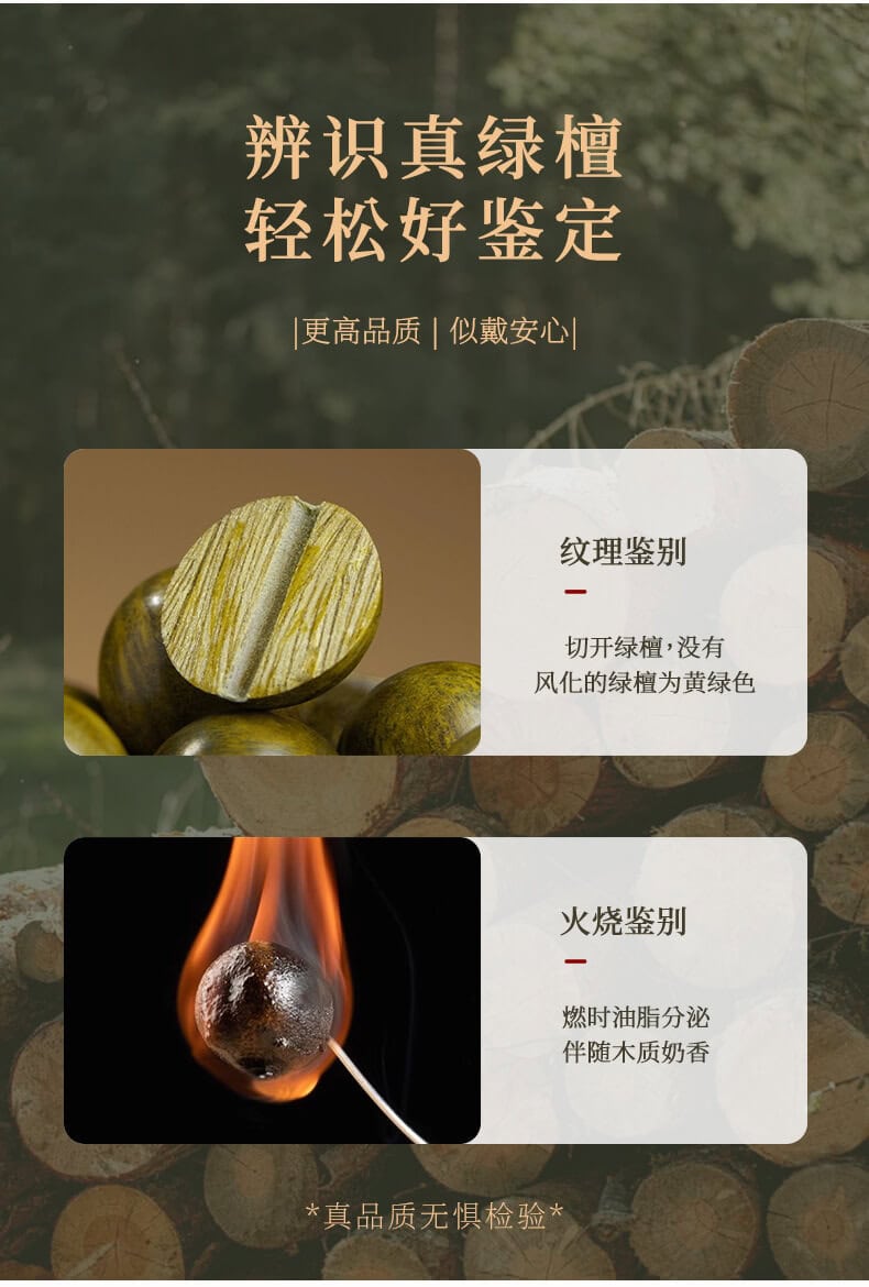 天然綠檀木木質手串108顆設計款文玩佛珠