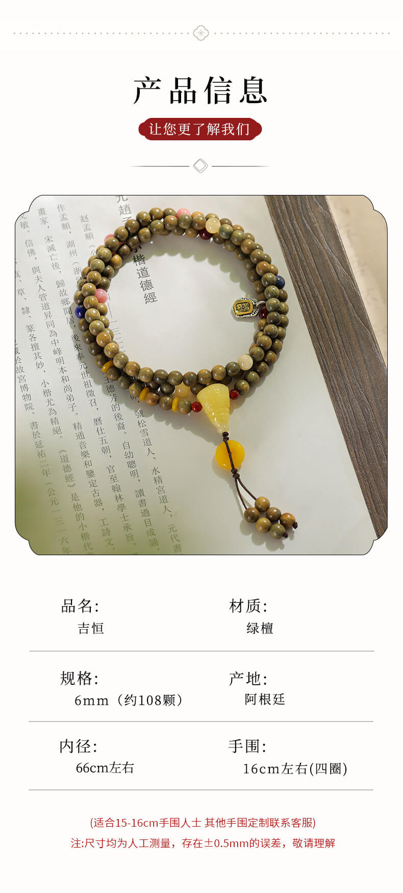 天然綠檀木木質手串108顆設計款文玩佛珠