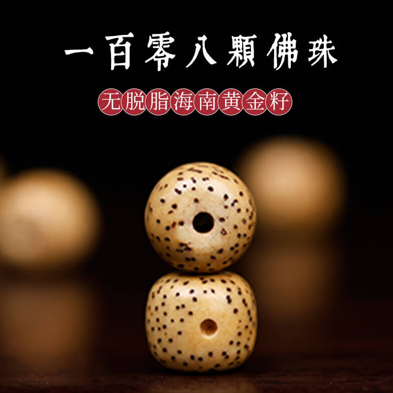 星月菩提子108顆桶珠海南黃金籽男佛珠：圖片 3