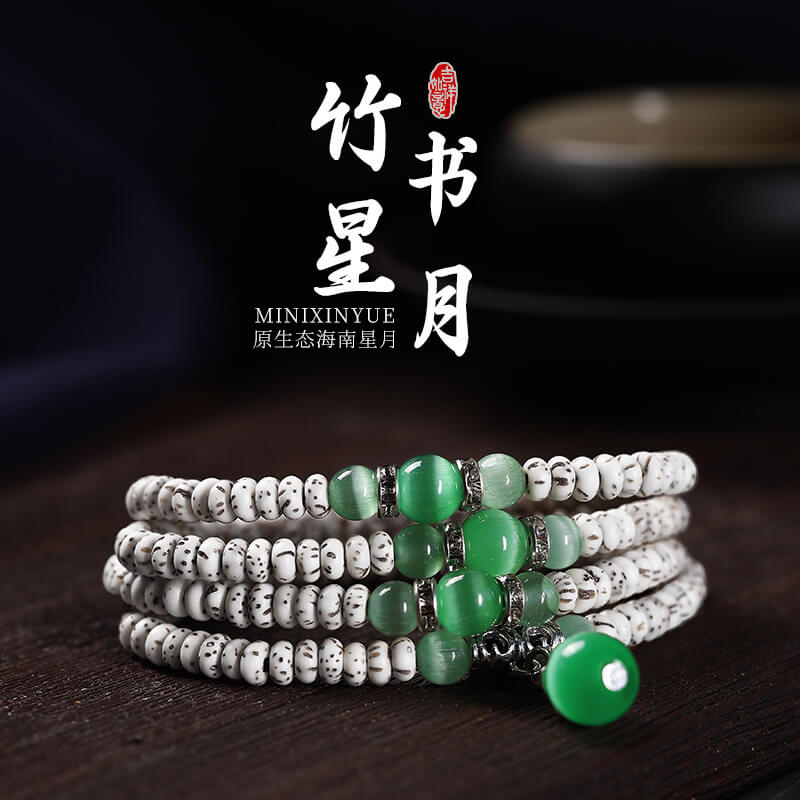 海南迷你星月菩提多圈手串男女款貓眼手持