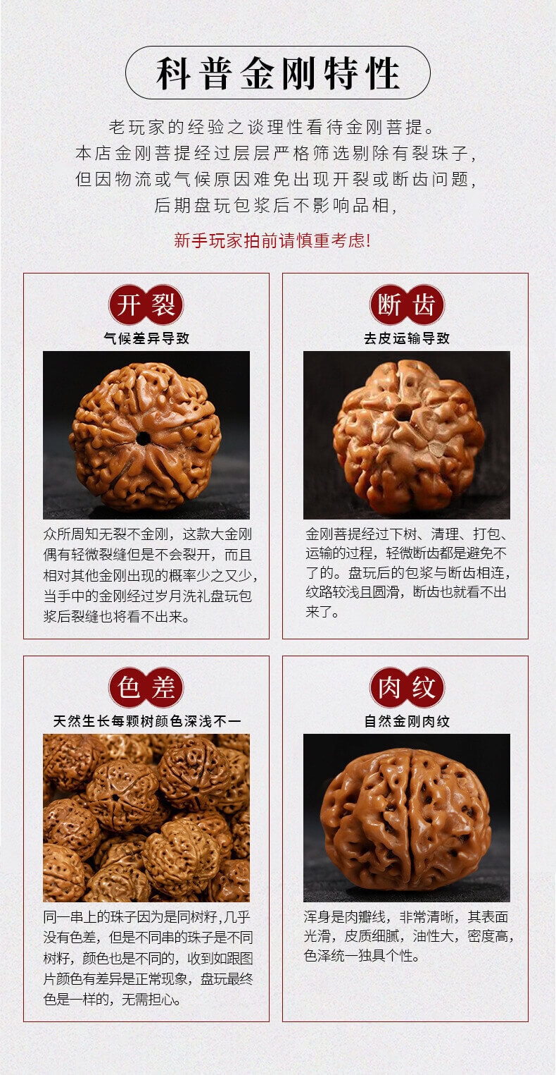 印尼小金剛108顆菩提手串佛珠項鏈菩提