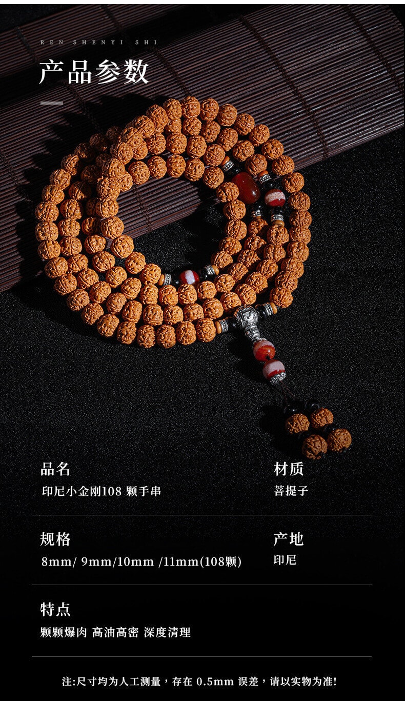 印尼小金剛108顆菩提手串佛珠項鏈菩提
