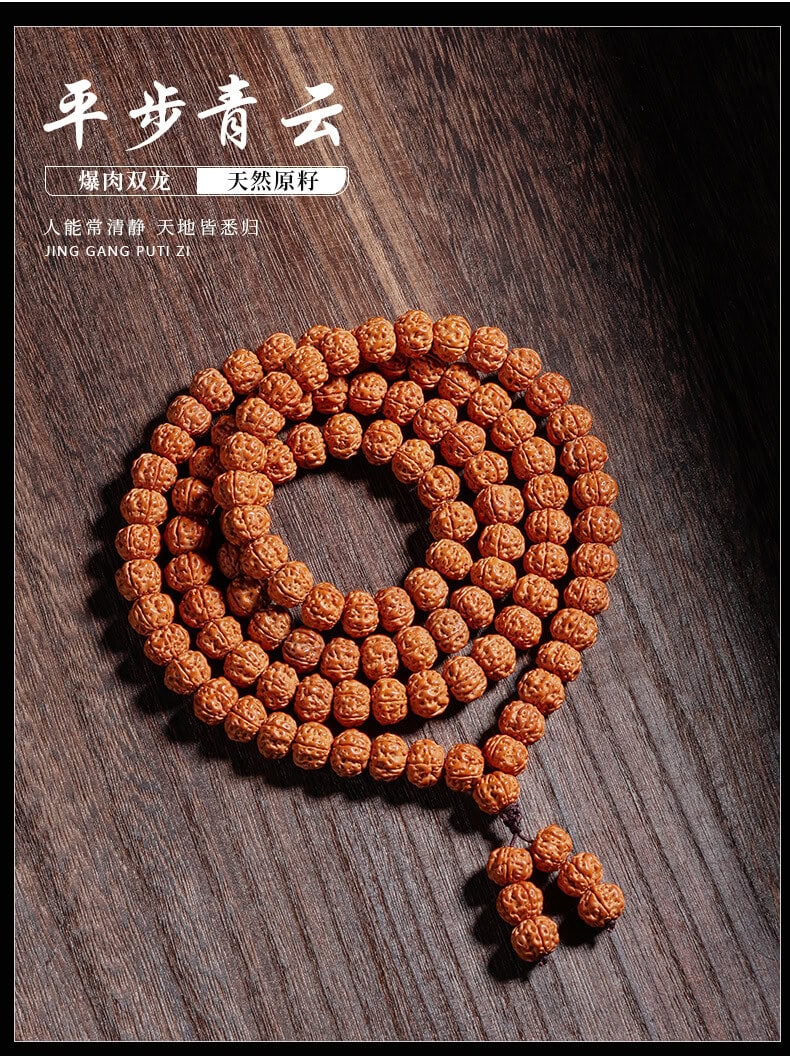 印尼小金剛108顆菩提手串佛珠項鏈菩提